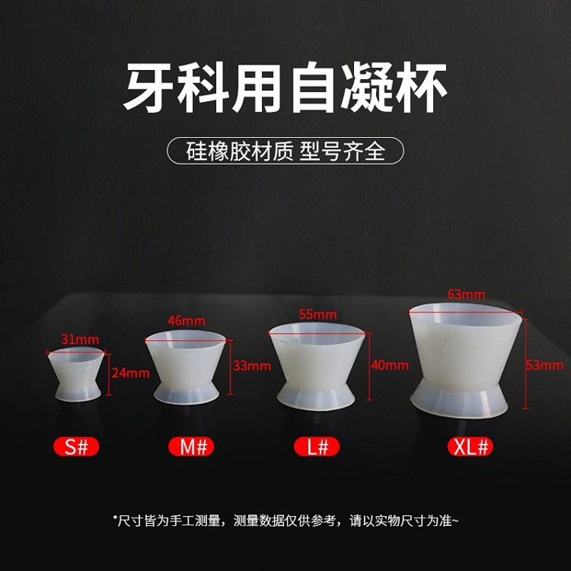 8개/세트 자가경화 실리콘 컵 믹싱볼 유연한 치과 의료 - Mixing Cup Silicone 리뷰 및 가격