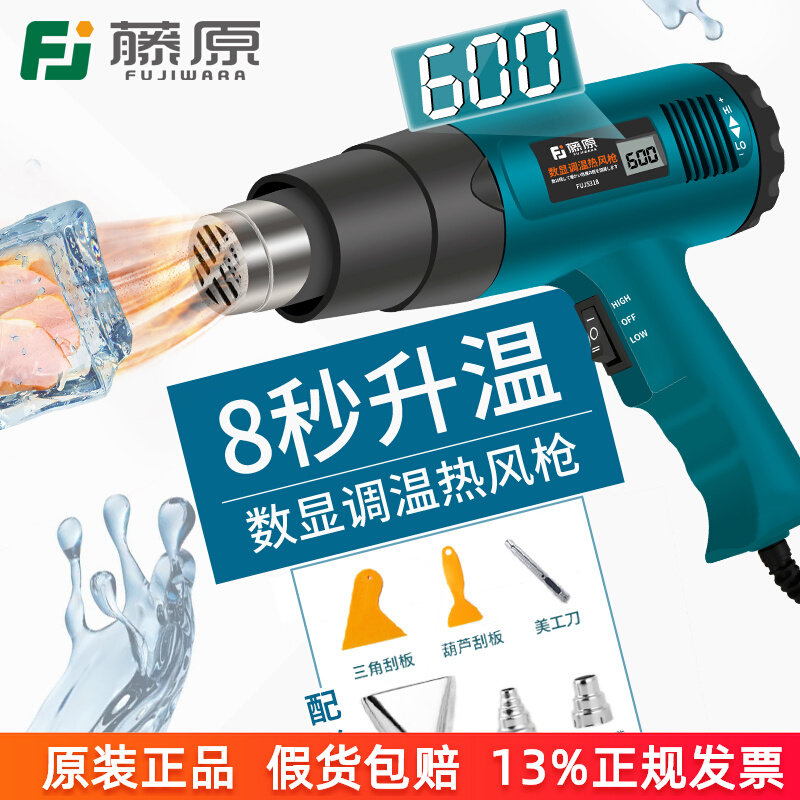 열풍기 디지털 온도 조절 플라스틱 용접 열수축 필름 소 - Heat Gun Small 리뷰 및 가격